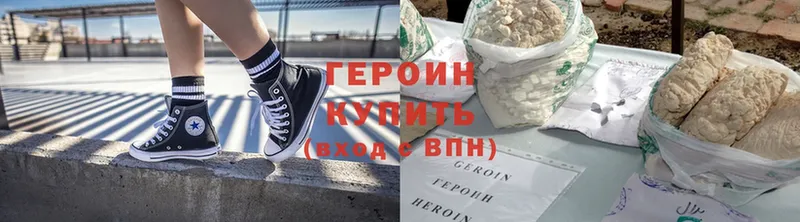 сколько стоит  Гремячинск  hydra вход  ГЕРОИН Heroin 