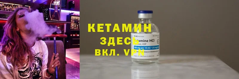 КЕТАМИН VHQ  Гремячинск 